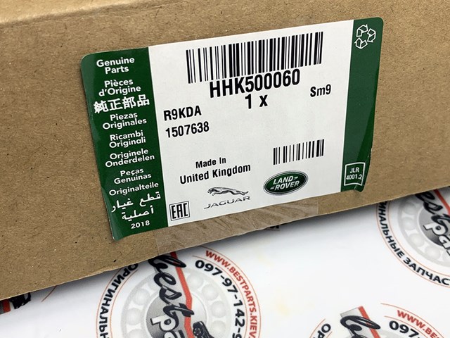 LAND ROVER HHK500060 Мотор привода регулировки сиденья в наличии Николаев
