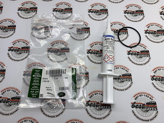 LAND ROVER IYX500050 в наличии Тернополь