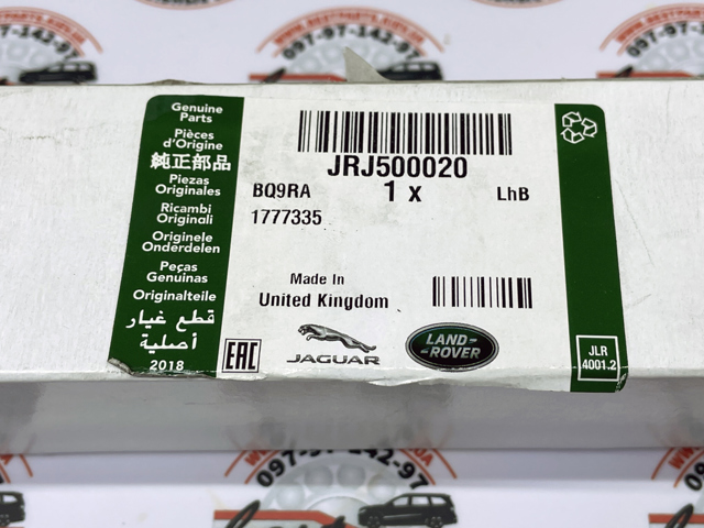 LAND ROVER JRJ500020 Осушитель кондиционера в наличии Полтава