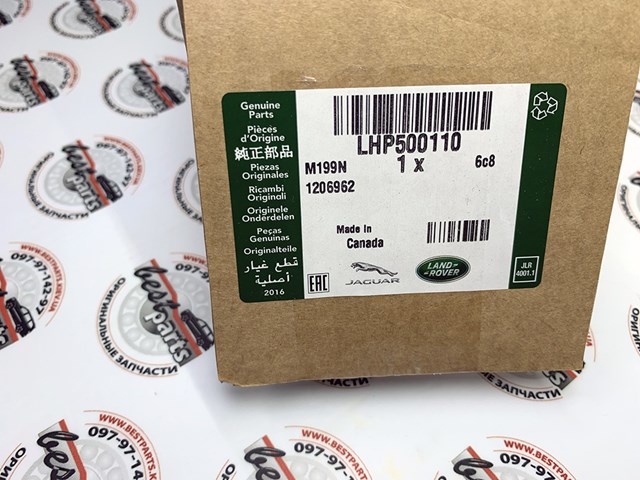 LHP500110 Натяжитель приводного ремня купить Украина