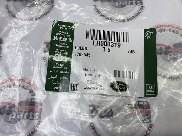 LR000319 Прокладка передней крышки двигателя нижняя купить Ужгород