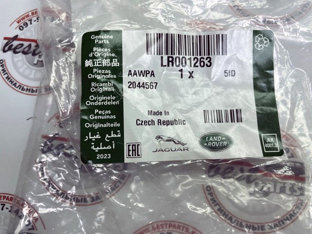 LAND ROVER LR001263 в наличии Павлоград