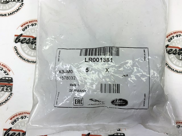 LR001381 Гайка колесная купить Ирпень