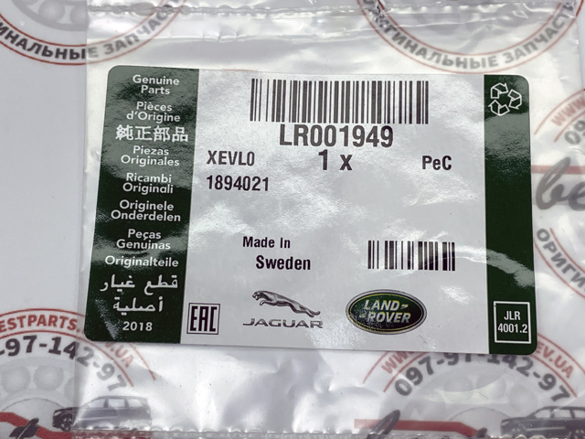 Прокладка пробки поддона АКПП LR001949 LAND ROVER