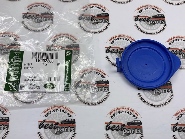 LR002266 LAND ROVER Крышка бачка омывателя купить в Днепр