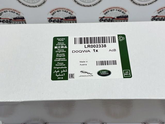 LR002338 Масляный фильтр купить Николаев