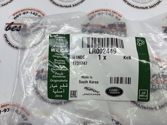 LR002449 LAND ROVER Прокладка масляного насоса купить в Черновцы