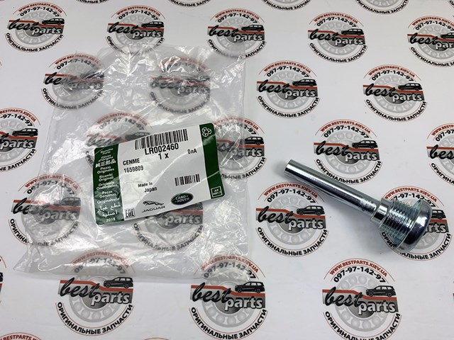 LAND ROVER LR002460 в наличии Николаев