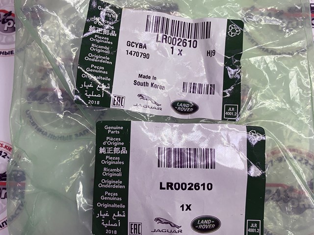 LR002610 LAND ROVER Рулевой наконечник купить в Запорожье