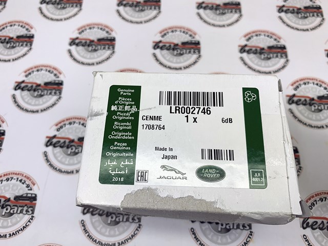 LR002746 LAND ROVER Втулка АКПП к раздаточной коробке купить в Ужгород