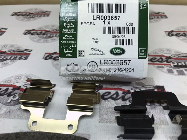 LAND ROVER LR003657 Колодки тормозные задние дисковые в наличии Николаев