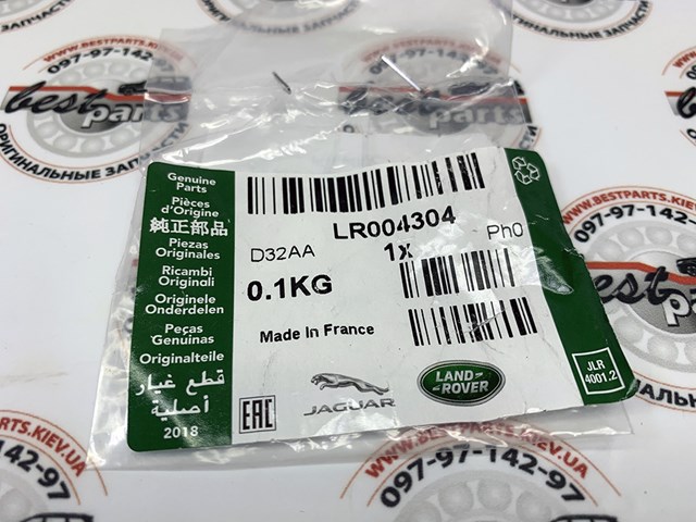 LR004304 Пробка поддона двигателя купить Кривой Рог