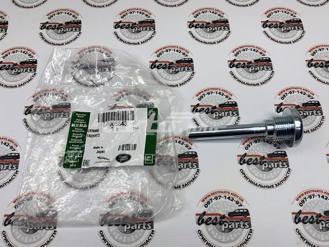 Пробка поддона АКПП LR005643 LAND ROVER