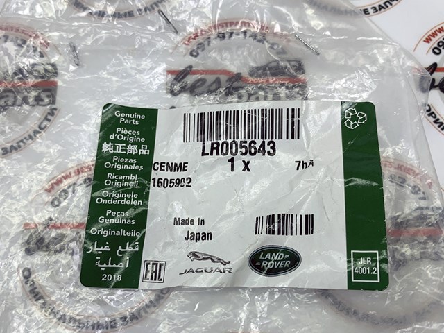 LR005643 LAND ROVER Пробка поддона АКПП купить в Запорожье