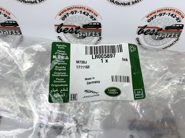 LAND ROVER LR005897 Прокладка клапанной крышки двигателя левая в наличии Каменское