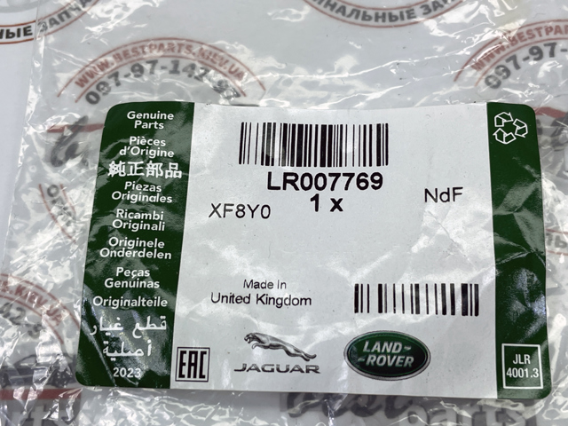 LAND ROVER LR007769 Сальник хвостовика редуктора переднего моста в наличии Сумы