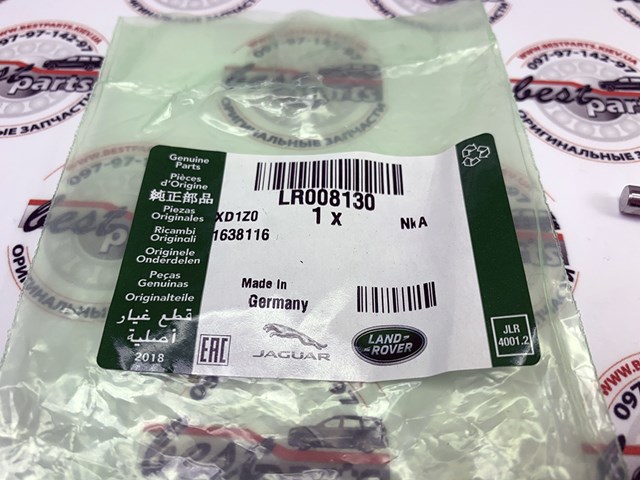 LAND ROVER LR008130 Выпускной клапан в наличии Ровно