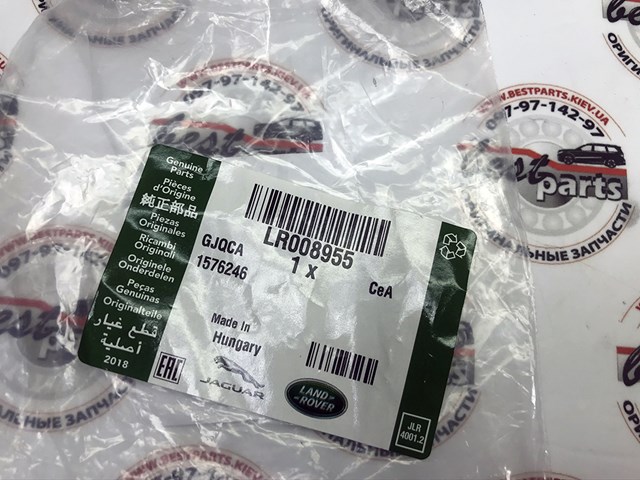 LR008955 LAND ROVER Муфта Haldex купить в Житомир