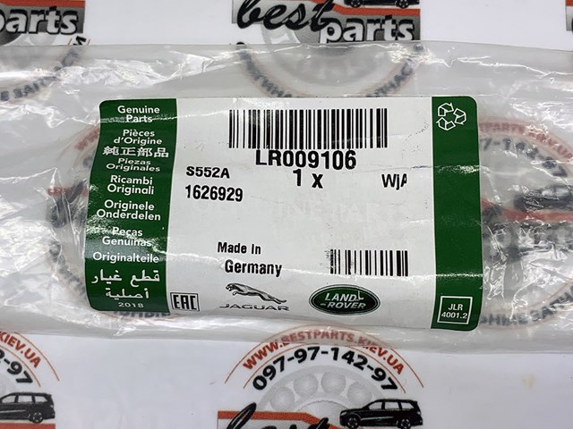 LAND ROVER LR009106 Амортизатор капота в наличии Винница