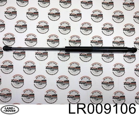 LAND ROVER LR009106 Амортизатор капота в наличии Ужгород