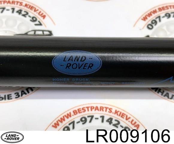 LR009106 LAND ROVER Амортизатор капота купить в Черкассы
