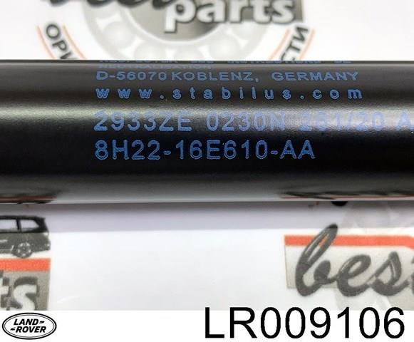 LR009106 Амортизатор капота купить Полтава