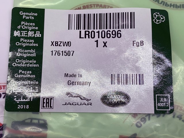 LAND ROVER LR010696 Сальник коленвала двигателя передний в наличии Ирпень