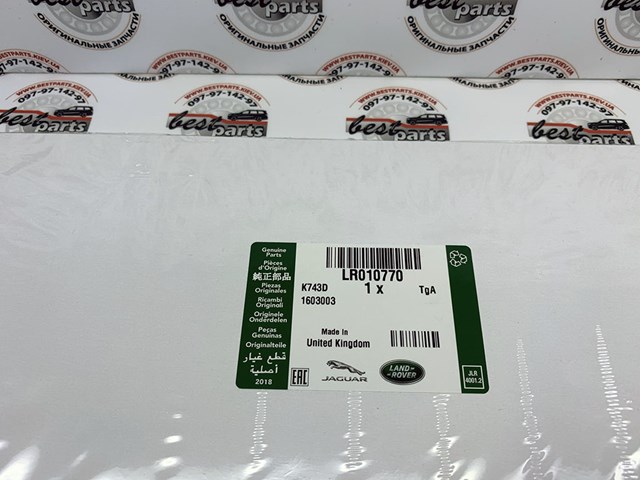 LR010770 LAND ROVER Прокладка радиатора масляного купить в Ровно