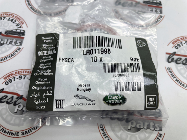 LR011998 LAND ROVER купить в Днепр