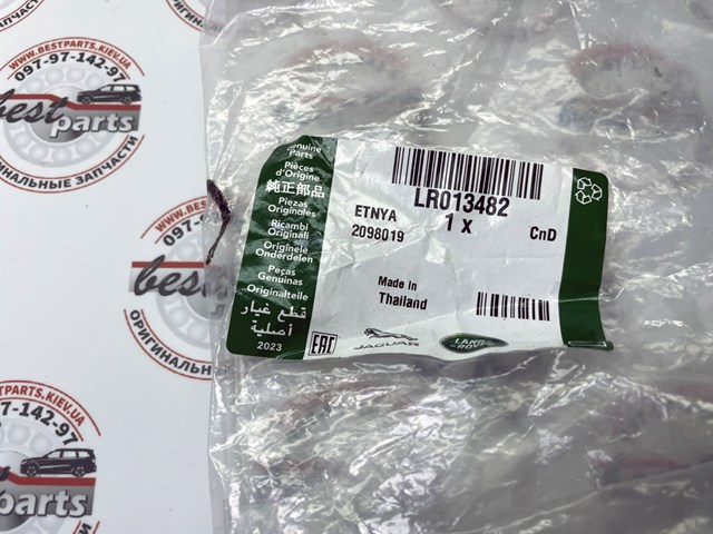 LR013482 LAND ROVER купить в Харьков