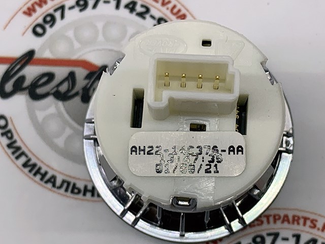 LR014015 LAND ROVER Кнопка старт-стоп купить в Каменское