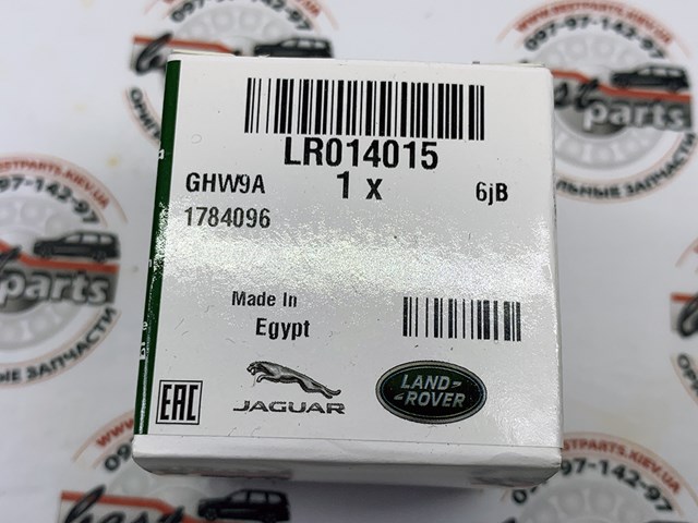 LR014015 LAND ROVER Кнопка запуска двигателя купить в Черкассы