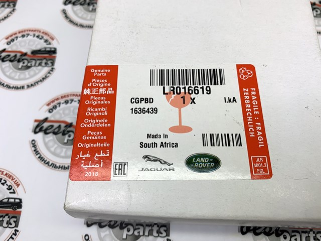 LAND ROVER LR016619 Прокладка глушителя в наличии Кривой Рог