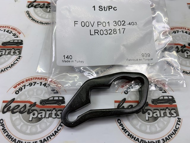 LAND ROVER LR017436 Ремкомплект форсунок в наличии Украина