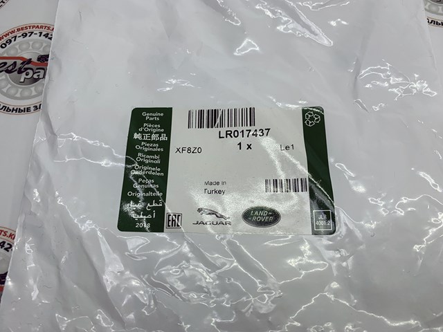 LR017437 LAND ROVER Ремкомплект форсунки купить в Полтава
