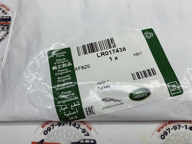 LR017438 Ремкомплект форсунки купить Хмельницкий