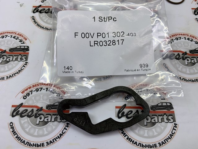 LR017438 LAND ROVER Ремкомплект форсунок купить в Ирпень