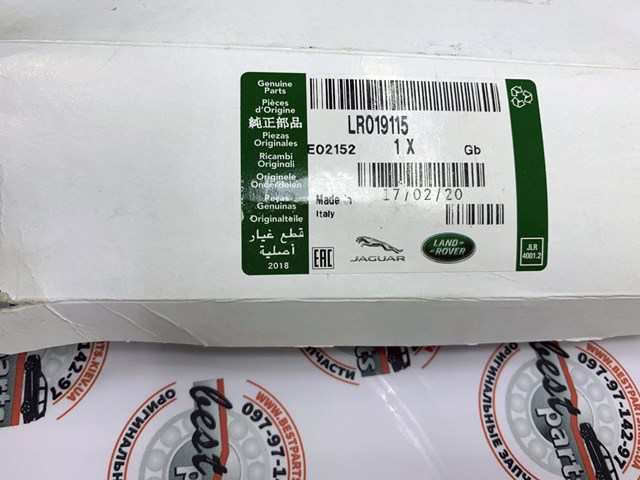 LR019115 LAND ROVER Ремень ГРМ, комплект купить в Кривой Рог