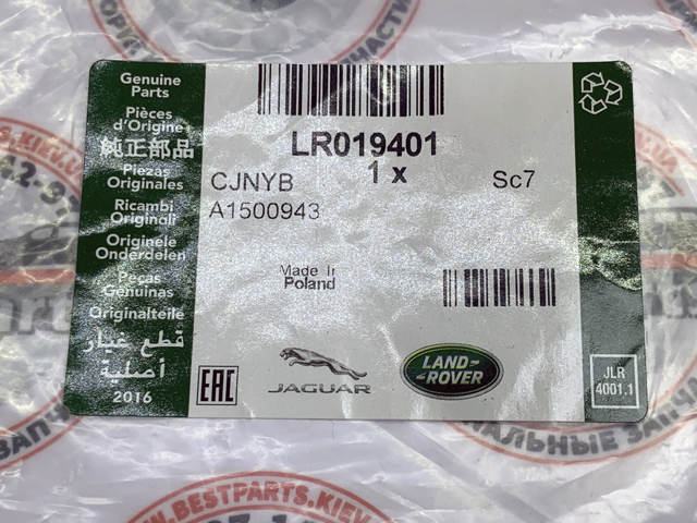 Датчик износа тормозных колодок LR019401 LAND ROVER