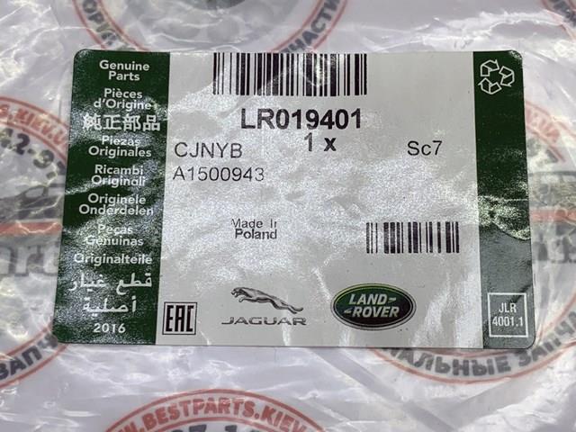 LAND ROVER LR019401 Датчик износа тормозных колодок передний в наличии Сумы