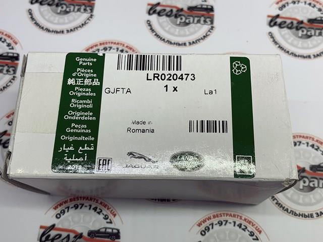 LR020473 LAND ROVER Датчик уровня положения кузова передний левый купить в Черновцы