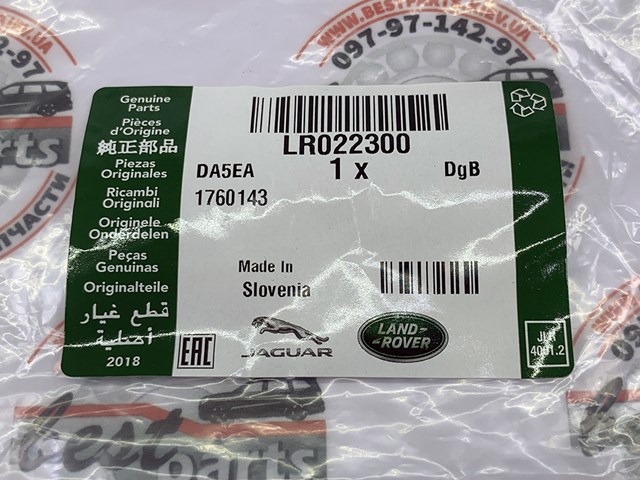 LAND ROVER LR022300 Свечи накала в наличии Киев