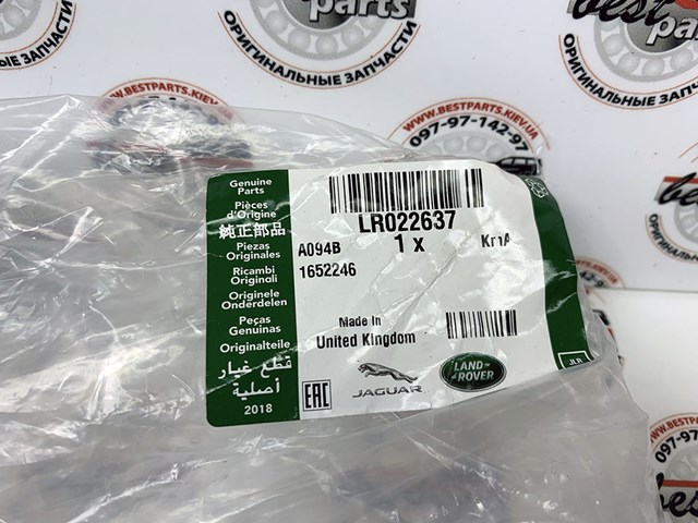 LAND ROVER LR022637 в наличии Полтава