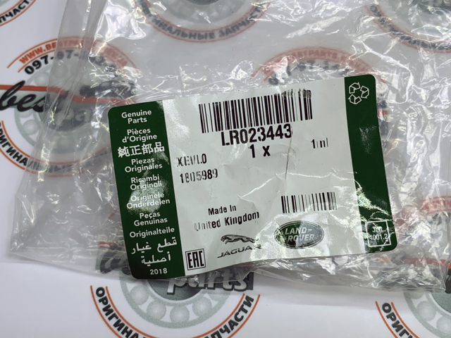 LAND ROVER LR023443 Втулка распорная хвостовика заднего моста в наличии Одесса