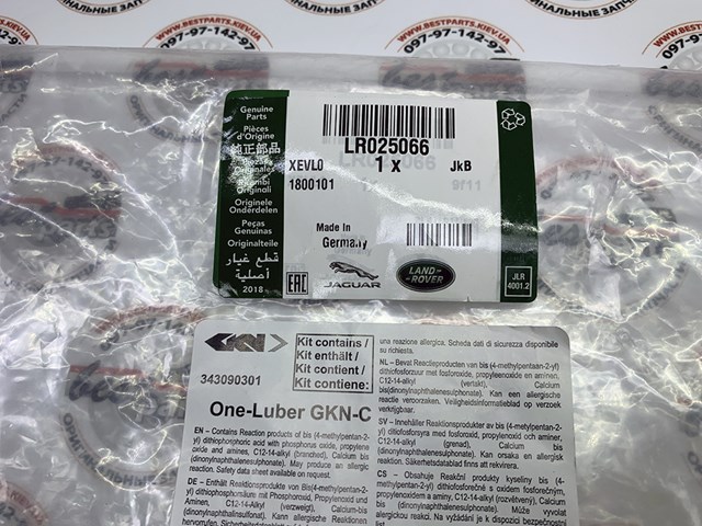 LR025066 Пыльник ШРУСа передней полуоси внутренний купить Запорожье