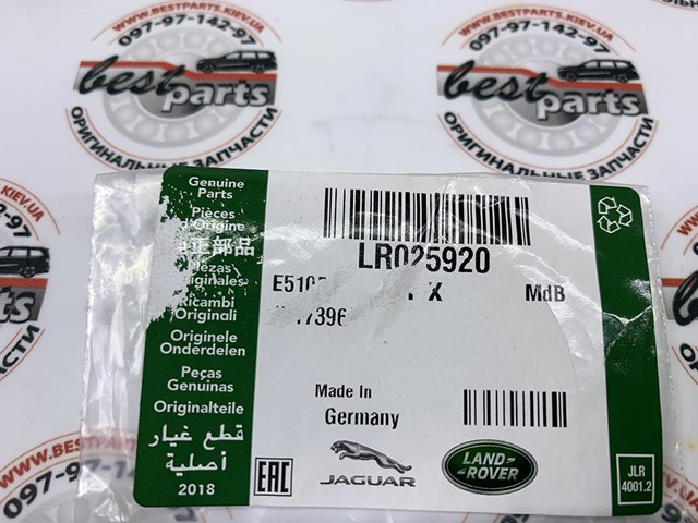 LR025920 LAND ROVER купить в Кривой Рог