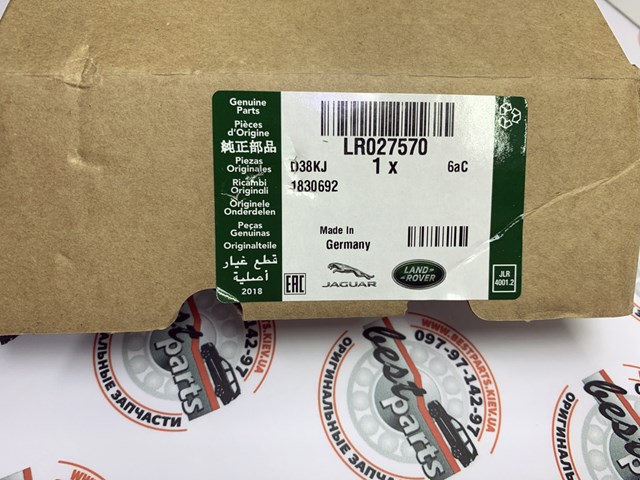 LAND ROVER LR027570 Наконечник рулевой тяги внешний в наличии Николаев