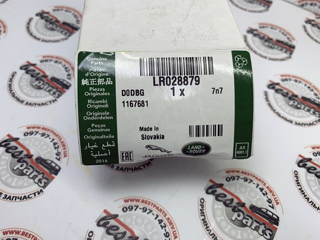 LR028879 LAND ROVER Паразитный ролик купить в Николаев