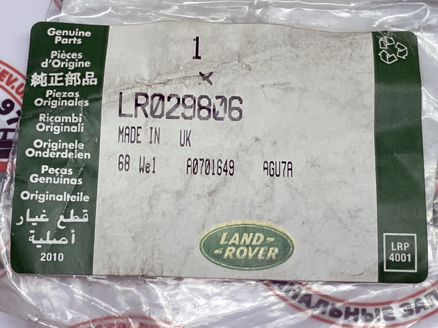 LR029806 LAND ROVER купить в Николаев