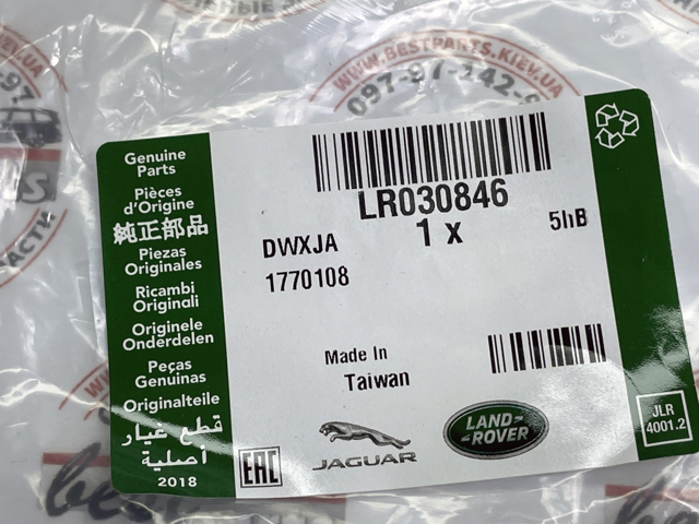 LR030846 LAND ROVER купить в Житомир